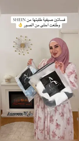 اي فستان حبيتوه اكتر؟ انا حبيتون كلهون من عدا اخر واحد🙊 كود خصم المانيا: SummerRama ابحثو عن متجر Anewsta بتلاقو فيه اتقل الفساتين الصيفية🔥 @SHEIN @SHEIN Germany #sheinsummerescape #sheintrends #sheinforall  #ad  #anzeige #werbung #explore #Summer #hijab #fashion #fashiontiktok #dresses #explore #explorepage✨ #sweden #germany #السويد #المانيا #اناقة #فساتين #اكسبلور #حجاب #صيفي 