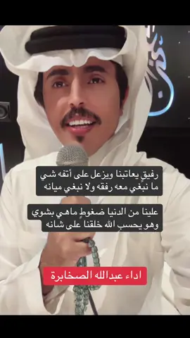 #عبدالله_الصخابرة 
