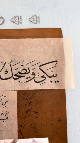 يبكي و يضحك  بشارة الخوري #فيروز #فيروزيات  . . . #calligraphy #husnuhat #hatsanatı #خط_الثلث #خط_النسخ #خط_النسخ #✍️ #arabiccalligraphy #خطاطين_مبدعين #الخطاط_ابراهيم_يوسف 