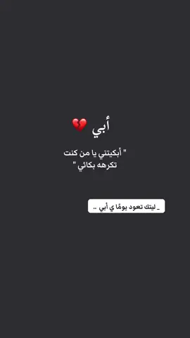 #أبي فقيد قلبي#رحمك الله ي أبي#وهل هناك أقسى من غربة البعد عن الأب#