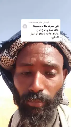 الرد على @ss209121 