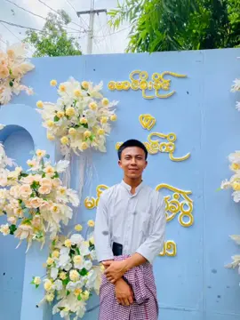 ကတုံးအပြုံး😊🥹#foryou #ရုပ်ဆိုးခြင်းသည်းခံပါ🥺💖 #ညတင်ရင်viewမတက်🙂 #capcut #ရောက်ချင်တဲ့နေရာရောက်👌 #fyppppppppppppppppppppppp 