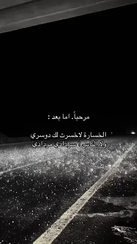 من يتفق.!! #الدواسر #وادي_الدواسر_السليل_الافلاج_الخرج #اكسبلور #ترندات_تيك_توك #مشاهير_تيك_توك #المملكة_العربية_السعودية #السعودية #اكسبلورexplore #fyp #foryou #fypシ #fffffffffffyyyyyyyyyyypppppppppppp #مالي_خلق_احط_هاشتاقات🧢 #متابعين #متابعيني #الشعب_الصيني_ماله_حل😂😂 