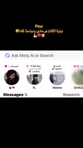 الحمدلله 💪🏻🩷،،بشروا ناجحين؟#الشعب_الصيني_ماله_حل😂😂 #CapCut #ثالث_متوسط #وزاري #fypシ゚ #foryoupage #اكسبلورexplore 