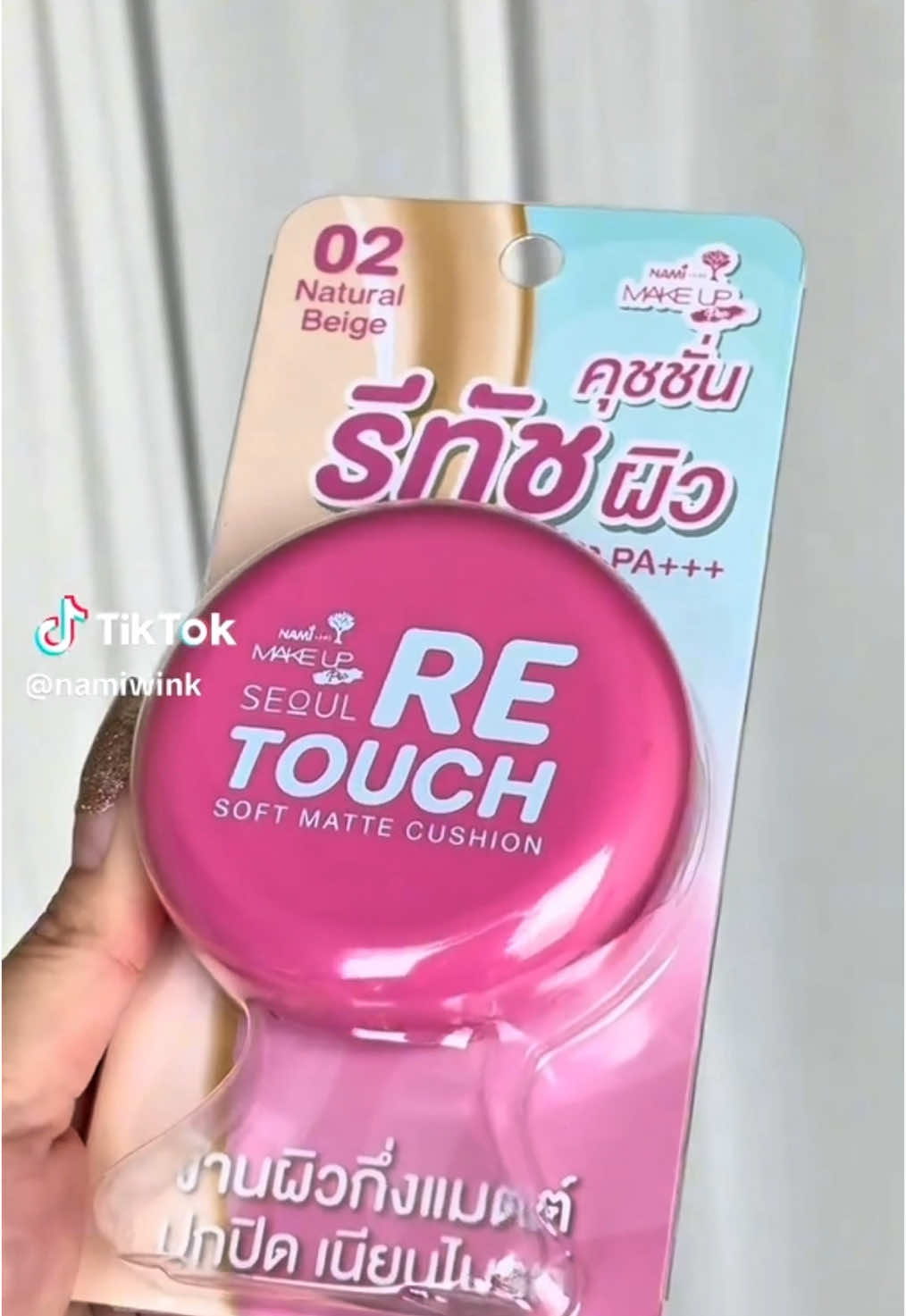 🔥😱ເປັນຄຸຊັ່ນທີ່ລາຄາດີມາກກ😱🔥😍 @muanjai_review #ມ່ວນໃຈ #เครื่องสําอาง #cosmetics #fyppppppppppppppppppppppp #fyp #howtoperfect #เทรนด์วันนี้้ #เทรนด์วันนี้tiktok #ของดีบอกต่อ #nami #cushion #namimakeup 
