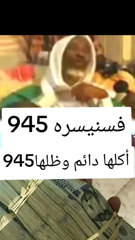 #tiktoksenegal🇸🇳 