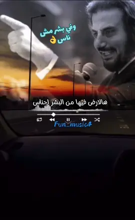 هالارض فيها من البشر اجناس في بشر ناس و في بشر مش ناس👌#سمير_صفير #الناس_اجناس #اكسبلورexplore #fun_music4 #foryou #fypシ #explore #viralvideo #اغاني #اغاني_مع_كلمات #تصميم_اغاني🎶🎤🎬 #تصاميم_اغاني #تصميم_فيديوهات🎶 