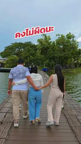 รักที่แตกต่าง#รักสามคน #ความรัก #เมียสอง#ความสุขของฉัน 