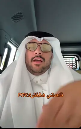 @خالد علي #خالد_علي #خالد #الشعب_الصيني_ماله_حل😂😂 #اكسبلورexplore #قاعدة #هالفتره #قاعدتي #رياكشنات #ضحك #اكسبلوررررررر #لايكات #رياكشن #pov 