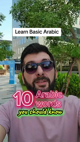 Learn Basic Arabic: 10 useful words you should know #learnarabic #arabiclanguage #learningarabic #studyarabic #arabiclessons 