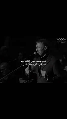 #كاظم_الساهر #relatable #foryou 