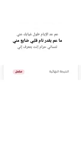 #نتائچ_ثالث_متوسط #fyp #funny #foryoupage #foryou #viraltiktok #viral #fypシ #الشعب_الصيني_ماله_حل😂😂 
