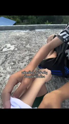 #เธรด #เธรดความรัก #เธรดแฟนรุ่นน้อง #ฟีด 