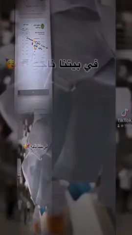 #الف مبارك🥳 النجاحAlhmdaollah#الف 