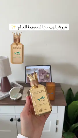 صدق ياعز للعود بدعتوا😩🤍. . اعلان @العز للعود  #العز_للعود#عطر#عطور#عطر_رجالي_عطر_نسائي#هيرش_لهب#صيفية_العز#صيف#تغطيات_الرياض#تغطياتي#اكسبلورexplore#explore#fyp#viral#foryoupage#عطورات#عطور#perfume 