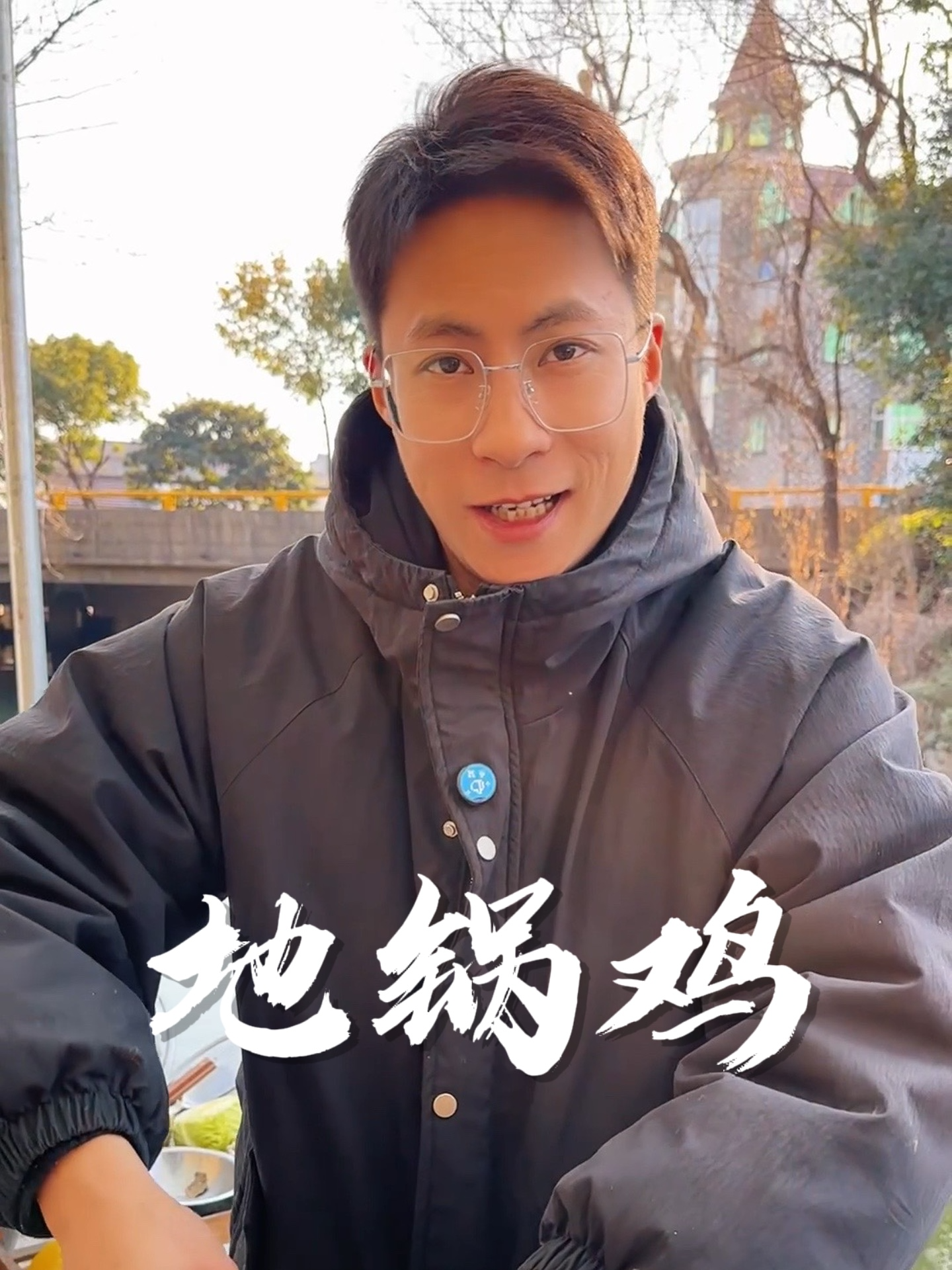 在家里就像我这样做地锅鸡 好吃又好玩 #美食 #我是美食创作者 #会下厨的男人 #家常菜 #地锅鸡贴饼