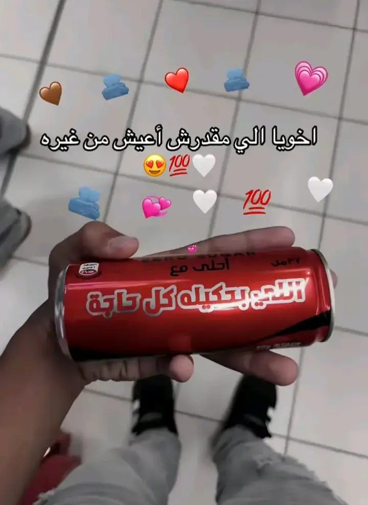 اخوياااا الي بحبووووو وربنا و مقدرش استخنا عنو بحبككككككككككككككككككك #foryoupage  #fy  #fyp  #توماس #توماس_هيوصل♥️ 