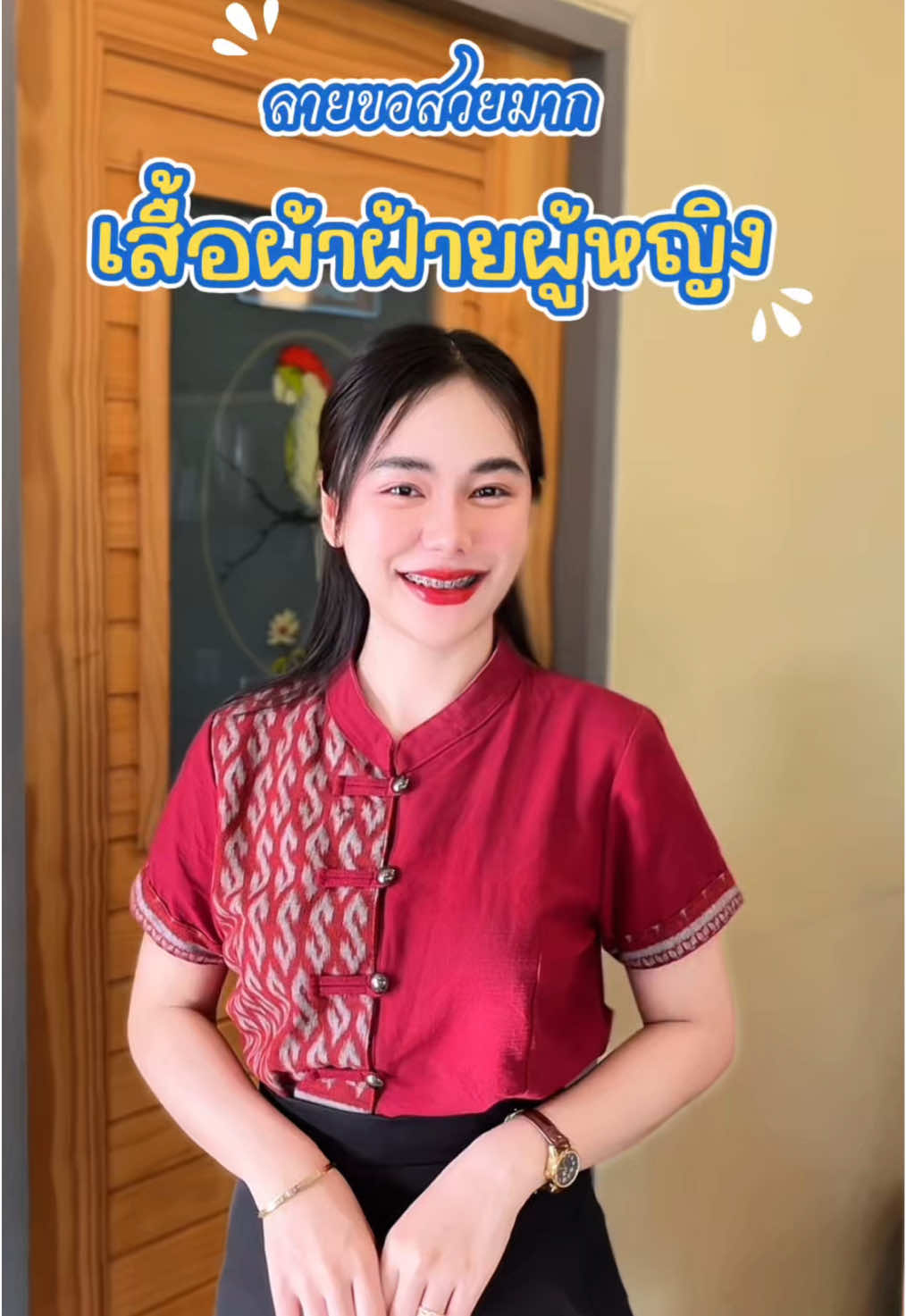 เสื้อผ้าฝ้ายลายขอสวยๆ เป็นคอจีน แต่งกระดุมหน้าค่ะ ผ้ารีดง่าย ไม่แข็ง ใส่กับกระโปรงก็สวย หรือใส่กับกางเกงก็ได้ค่ะ #เสื้อผ้าฝ้าย #เสื้อลายไทย #เสื้อลายขอ #เสื้อพื้นเมือง #เสื้อผ้าฝ้ายพื้นเมือง #เสื้อใส่ทํางาน #เสื้อผู้หญิง #เสื้อผ้าไทย #ไอเดียแต่งตัว #ป้ายยาแฟชั่น #เสื้อ 