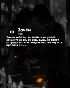 #музыка #lyrics #песни 