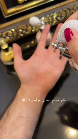 قلتر جسم 💎