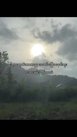 😔#fypツ #fyp #foryou #foryoupage #moots? #viewsproblem #crd #thinkb4youdo #fyppppppppppppppppppppppp #fypシ゚viral #views #tiktok #tiktokviral #myanmartiktok 