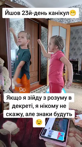 коли понеділок це теж для вас вихідний😁😘  #рекомендації #реки #канікули #літніканікули #декрет ##дитинство #дитинствовукраїні  #київськаобласть 