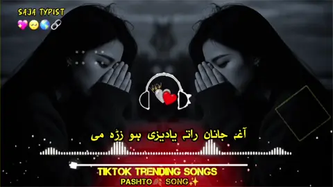 aagha janan Mii yaadaizi 🥺💙🎧🍂🦋🍷🎤#foryou #foryou #pashto #song #foryoupage #itxsajatypist #grow #account #viralvideo #viewsproblem #100kviews 