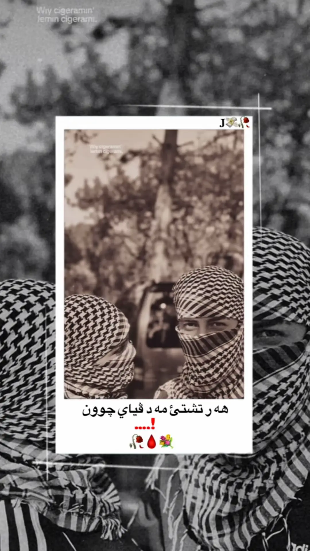 هه ر تشتي مه دفيا جو 🥀💔