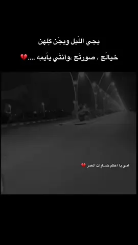 #فقدان_الام #الامام_علي_بن_أبي_طالب_؏💙🔥 #فقيدي_أبي💔💔 #فاطمة_الزهراء 