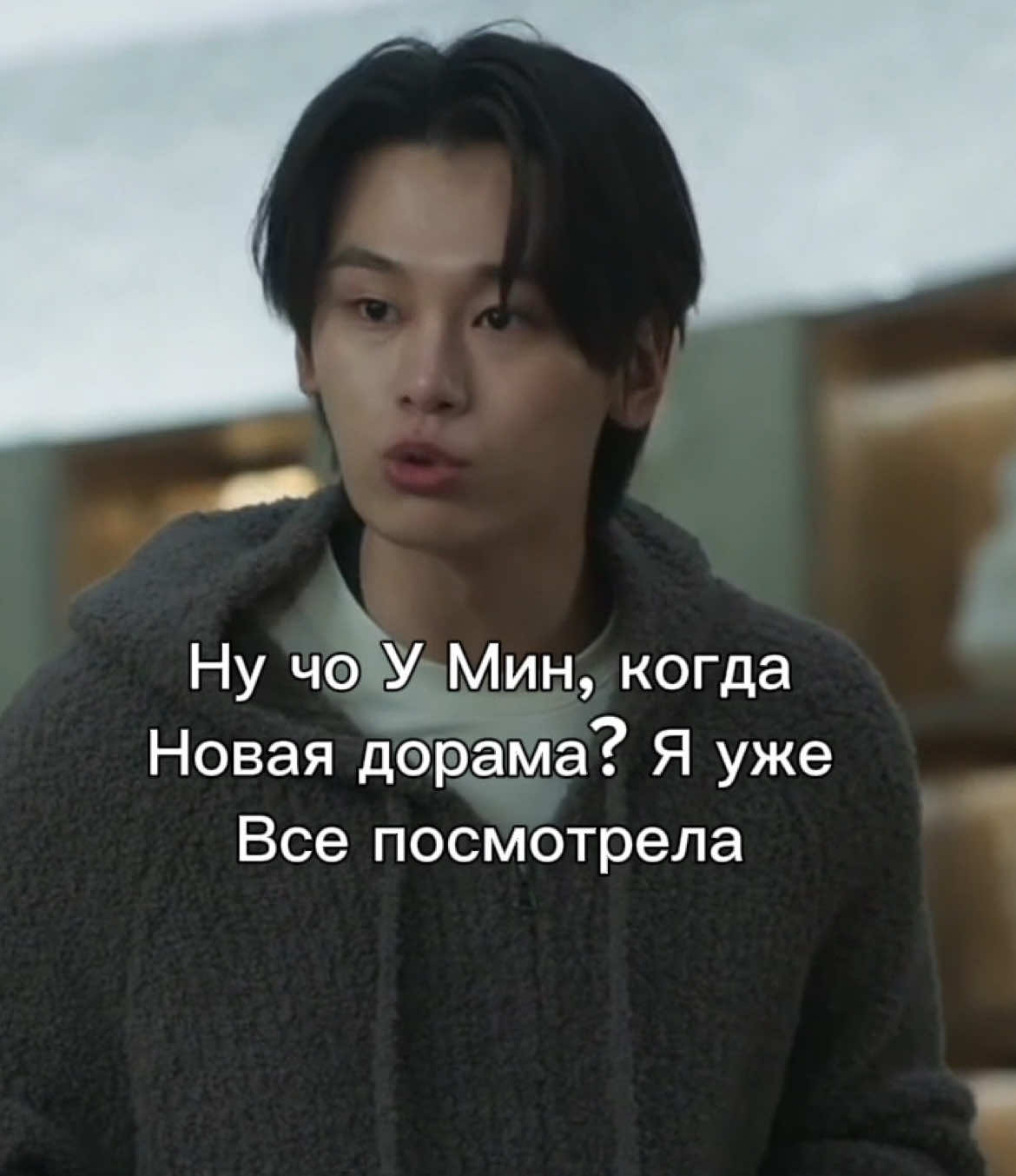 Жду🫰🏻🫰🏻#buriedhearts #kdrama #chawoomin #островсокровищ #ресторанфлорида #слабыйгеройкласс1 #отважнаяшимин #чхаумин #учебнаягруппа #мелодрамадорама #каквкино #наступиланочь 