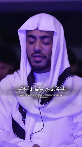 Surah Isra - Qari Ibrahim Idris #fyp #quran #quranrecitation #ibiidris #islamic #islamicreminder 