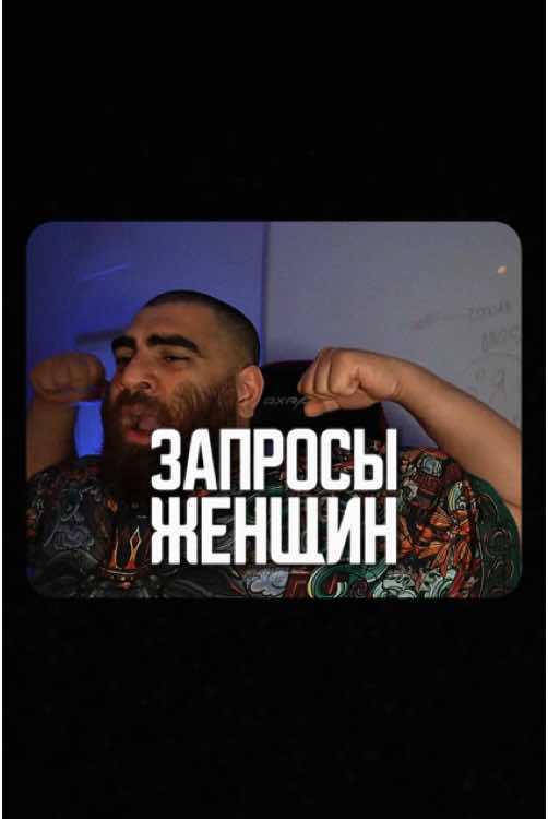 Гиперинфляция женских ожиданий | Арсен Маркарян #арсенмаркарян #мотивация #мужчинам #женщинам