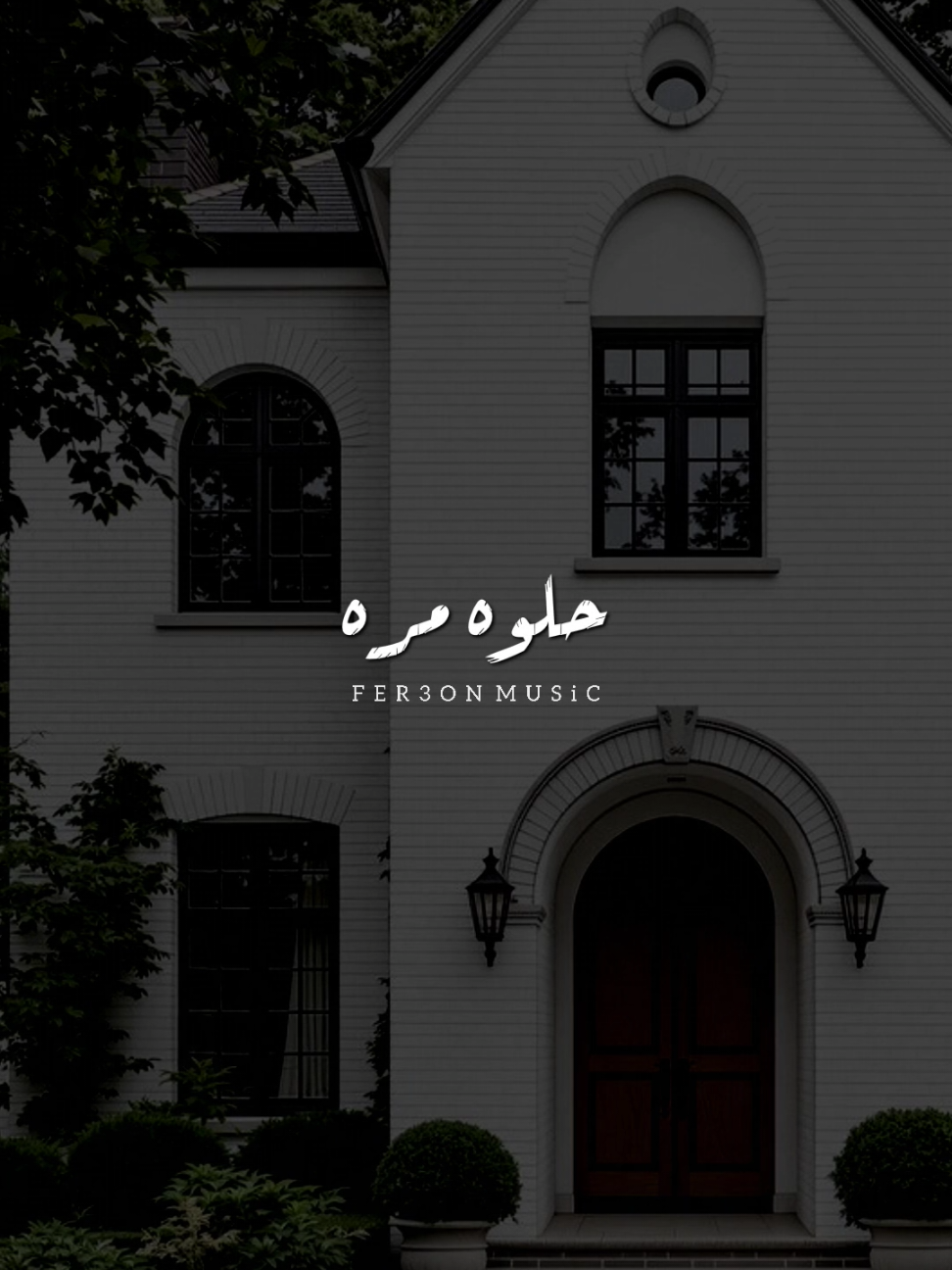 حلوه مره ! ❤             #عمر_الكروان  #احمد_عبده            #foryoupage #foryou #اخر_فرعون_ع_الارض  #حالات_واتس #رومانسي  #الفرعون_يوسف_المنياوي #fyp 