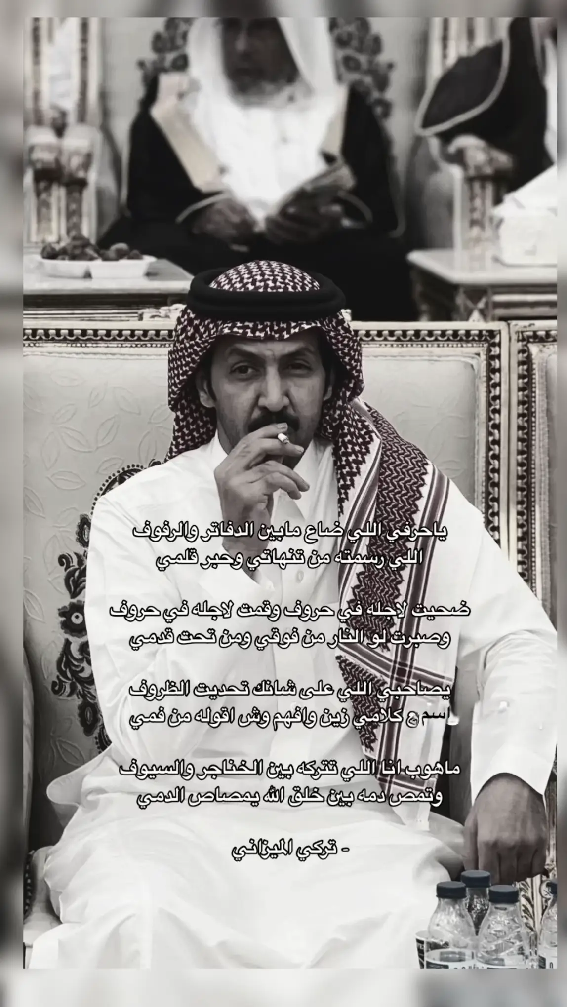 #تركي الميزاني 