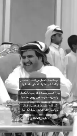 لله درك يابو فهيد 👏🏻👏🏻👏🏻❤️❤️. #عايض_العاطفي #محاورات #قصيد #ال_عاطف #طواريق #طاروق #فتل #نقض #الجحادر #العاطفي #نظم #قحطان #قصايد 
