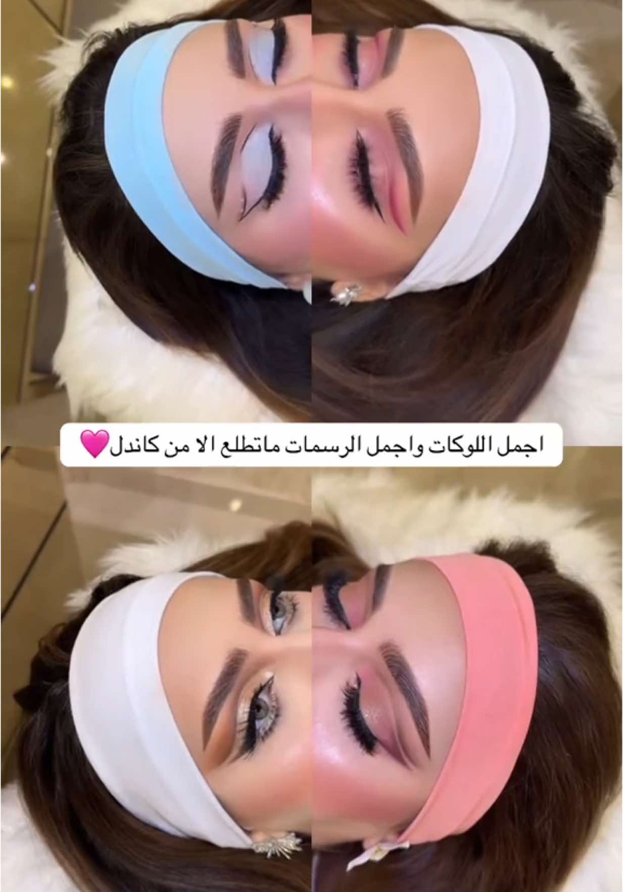 اجمل اللوكات واجمل الرسمات ماتطلع الا من كاندل🩷 
ِ 
َ #ترند #fypシ #الشعب_الصيني_ماله_حل😂😂 #explore #الطايف #صالون_كاندل 