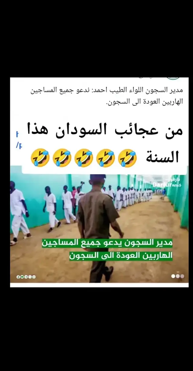 #الهدف،زرع،الابتسامه #الهدف #اضحكو_بحب_اشوفكو_مبسوطين😂😁😌 #سودنيز_تيك_توك🇸🇩💝🇱🇾🤍🇸🇩🤍🇱🇾 #الشعب_الصيني_ماله_حل😂😂🙋🏻‍♂️ #سودانيز_تيك_توك_مشاهير_السودان🇸🇩 #سودانيز_تيك_توك_مشاهير_السودان🇸🇩 