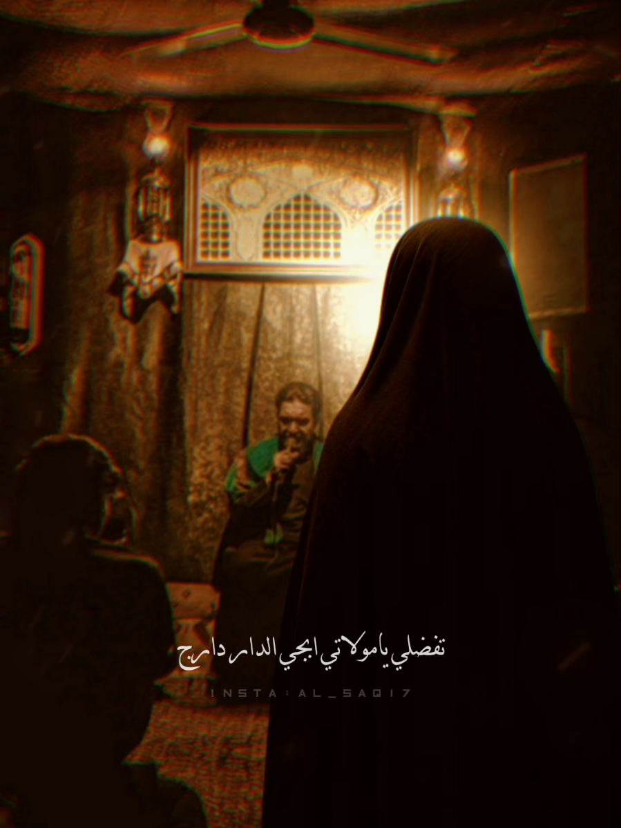 تفضلي يا مولاتي ابجي الدار دارج  كل مجلس نعتبرة  سيد سلام الحسيني  . ..  .. #سيد_سلام_الحسيني #سيد_احمد_المنصوري #محمد_باقر_الخاقاني #ميرزا_حيدر_الابراهيمي  #نوح_المحمداوي #ذو_الفقار_الكعبي #علاء_التميمي #مسلم_الوائلي #سيد_مهدي_البكاء #العتبه_العلوية_المقدسة #العتبة_الحسينية_المقدسة #اللهم_عجل_لوليك_الفرج #العتبة_العباسية_المقدسة #العتبة_الرضوية_المقدسة #حيدر_الفريجي #ملا_محمد_باقر_الخاقاني #علي_الوائلي #اكسبلور #تصاميم #امام_رضا