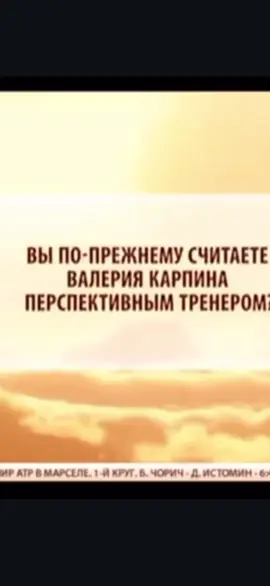 Бубнов жестко про Карпина🙈 #футбол #рпл #карпин #football 