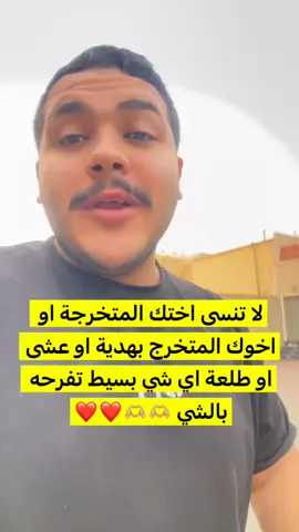 #التطبيقي  #هاشتاق_منصه_أضواء #وزير_التعليم #الكويت #ترند_الشاهير #حزن #جامعة_الملك_فيصل #التطبيقات #وظيفة #ساعدوني #التخرج #التخرج🎓 