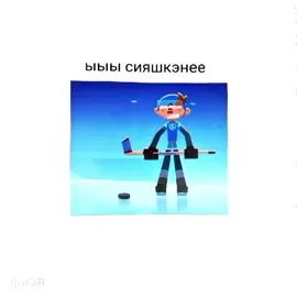 где актив ъэ #СИЯШКИНЫ #РомаСиякин #ИванБарашкин #Чемпионы #Goal #ЧемпионыЭдит #шайбушайбу #рекомендации #GSPD #Первоесвидание #offi_fizzy #fyp #сияшкиныканон улюлюлю 