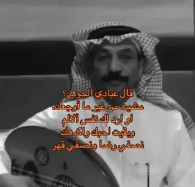 #عبادي_الجوهر🤍🎶 #هواجيس #عبادي_الجوهر 