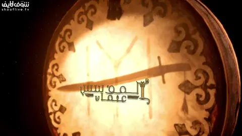 مسلسل عثمان الجزء الاول الحلقة التاسعة 