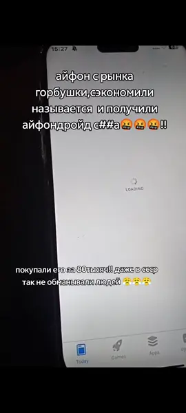 #смартфон #айфон #брак 