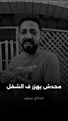 الشغل وحوارته.🚶#استوريهات #هشام_الدولي_كوميديا 