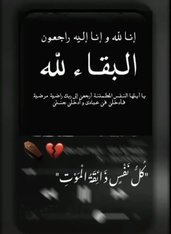 كل نفس ذائقه الموت #عبد الرحمن مسعد ##القرآن_الكريم #اكتب_شي_توجر_عليه #سبحان_الله #oops_alhamdulelah #لا_اله_الا_الله #الله_اكبر #اللهم_صل_وسلم_على_نبينا_محمد .