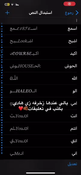 هـჂ̤ لي عندها زخرفه يكتب في تعليقات🫵🏾❤️#زخرفه_كيبورد_الايفون_بدون_برامج #زخرفه_الاسماء 
