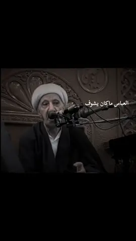 شيخ احمد الوائلي...  #capcut #محاضرات_دينيه #قران_كريم #سيد_محمد_رضا_الشيرازي #tiktok #اللهم_صلي_على_نبينا_محمد #قران_كريم #سيد_محمد_رضا_الشيرازي #سيد_محمد_محمد_صادق_الصدر #سيد_علي_السيستاني #قران #شيخ_احمد_الوائلي 