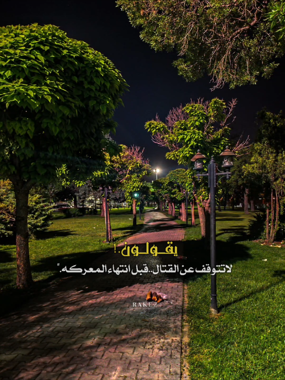 #CapCut #يقولون لا تتوقف عن القتال قبل انتهاء المعركه#🏃‍♂️ #☄️ # #تصصميم_فيديوهات🎶🎤🎬 #محظور_من_الاكسبلور🥺 #اكسبلورexplore # . . . #fyyyyyyyyyyyyyyyy #vaiprofycaramba 