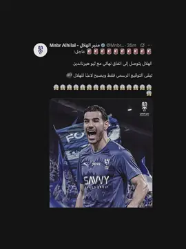 ثيييووو هلااالييي..😰💙              #ماركو🔱 #ثيو_هيرنانديز #الهلال #اكسبلور #fyp 